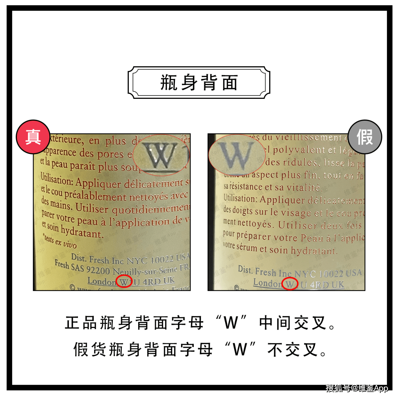 对比馥蕾诗红茶酵母精华真假鉴别