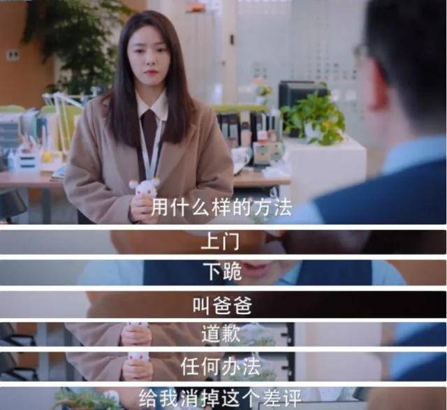 职场|播出12天拿下8个收视第一，网友评：作为一部轻喜剧，它算成功的