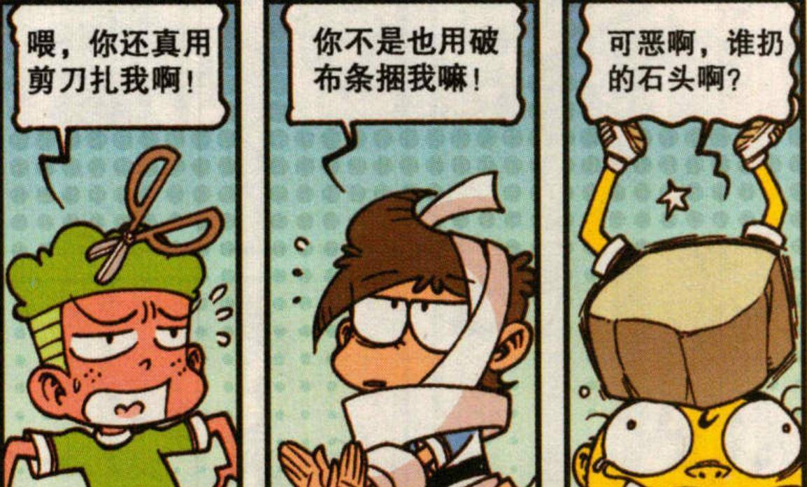 入口|星太奇三人體驗(yàn)“迷你世界”，老古偷吃零食卻將三人“吞入口中”