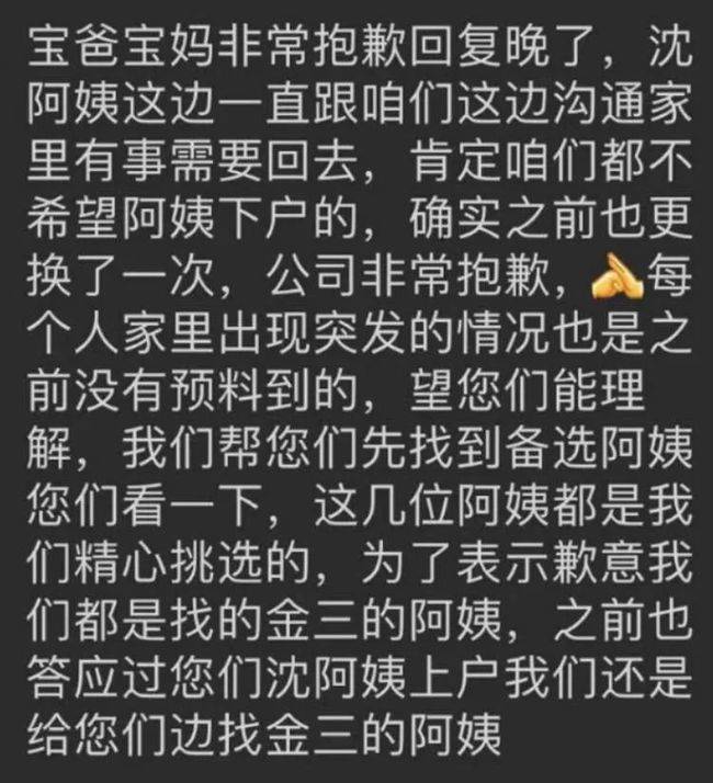 老公各种借口不接电话和视频 坐月子19天换了4个月嫂产妇崩溃 月嫂 Amp Quot 来去自由 Amp Quot