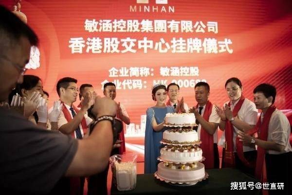 “夏邑女首富”刘敏创建的敏涵控股 被质疑非法