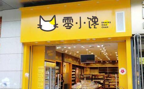 专业化|零小馋实现零食多样化，严格把控品质问题