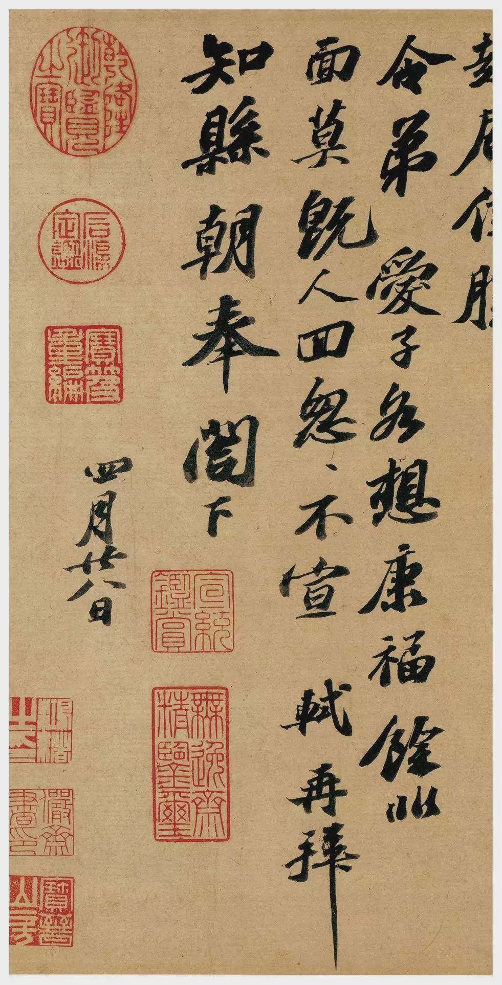 珍贵苏轼书法集