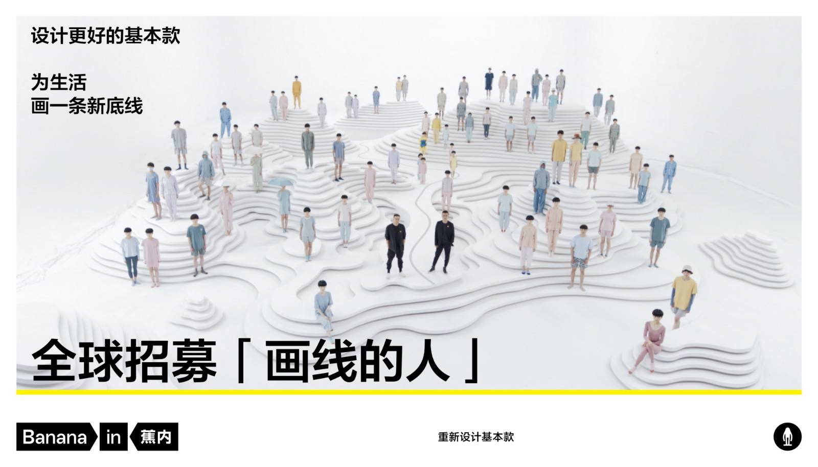 品牌 蕉内又添重量级代言人 牵手王一博传递年轻新态度