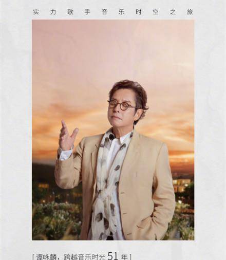 官宣|李克勤谭咏麟《时光音乐会》开播,阵容豪华,嘉宾平均年龄50+