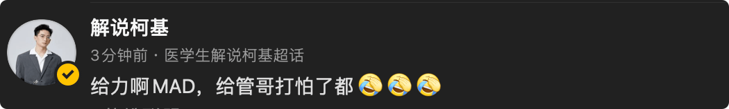 小龙|LOL国内外解说圈热议GEN击败MAD：莫慌，他们只是想去狙击DK