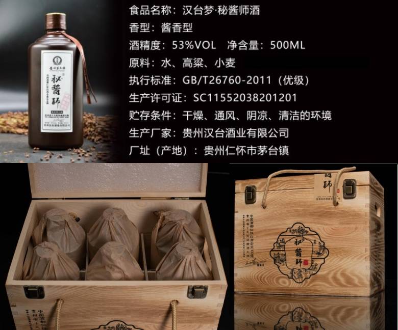 汉台梦·秘酱师酒—由"三茅"之称的王茅第13代传人王正贤大师,中国