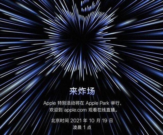 今晚发布！苹果两大王炸新品提前看！黑科技让“乔布斯”再次现身