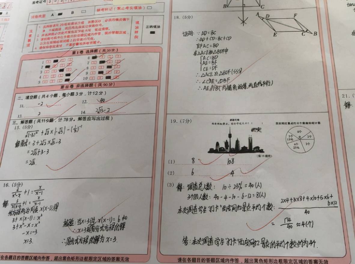 錢學森96分的試卷公開,卷面乾淨整潔,字跡工整堪比