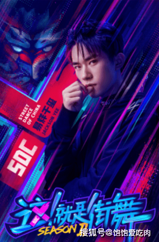 四季|娱乐简评一下四季“这，就是街舞”各位队长的水准！