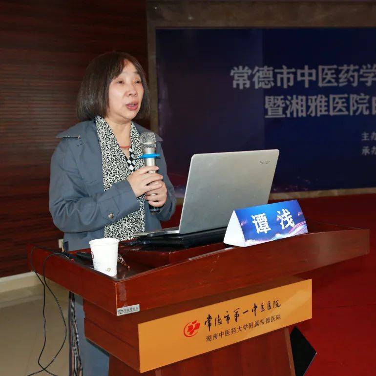 段建辉|常德市中医药学会中医眼科专业委员会在常德市第一中医医院正式成立