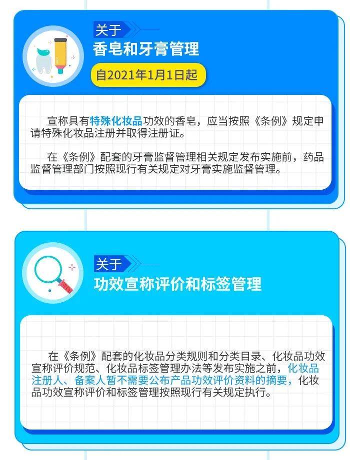 颜美曝光 | 注意！这些化妆品未经注册或备案被停售