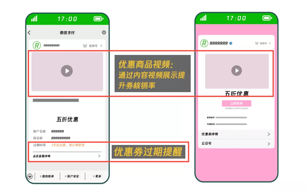 提升商家品牌曝光度与流量聚焦，微信支付上线品牌视频号新能力插图4