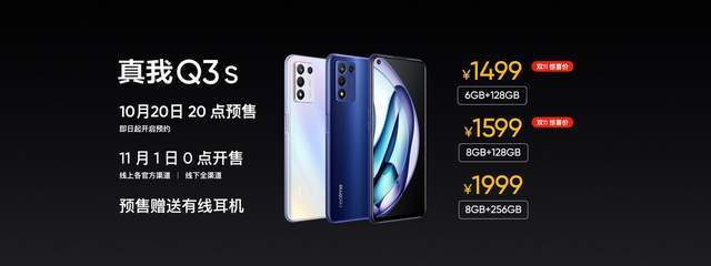 realme|realme发布真我GT Neo2T等三款新品，打响双11第一枪