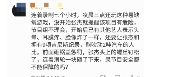 原创39岁张杰受伤后首现身，全副武装不见谢娜陪同，手上的伤清晰可见