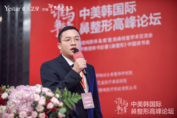 朱家旭刷新鼻整形修复新高度 | 重庆艺星成功举办中美韩国际鼻整形高峰论坛
