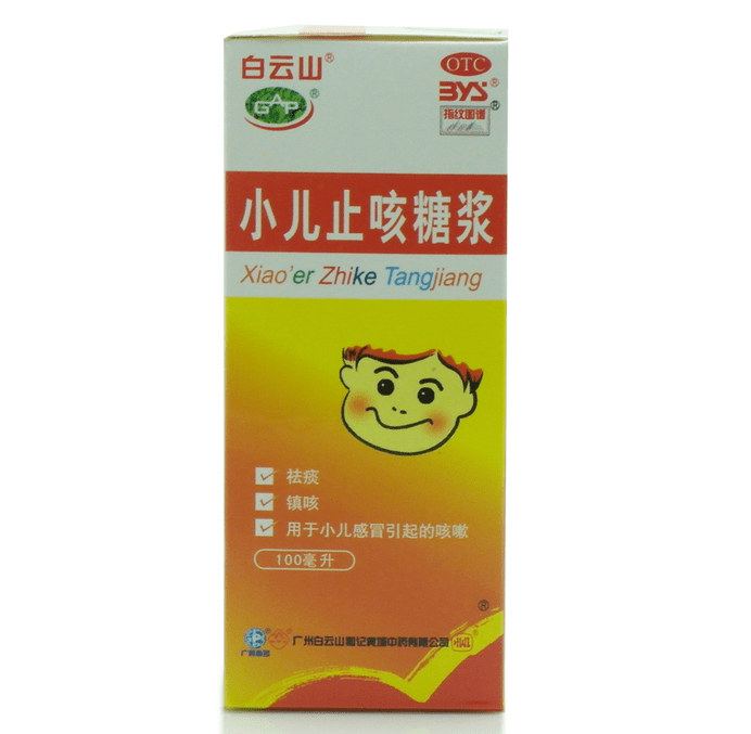 用于小儿感冒引起的咳嗽.成分:甘草流浸膏,桔梗,氯化铵,橙皮酊.