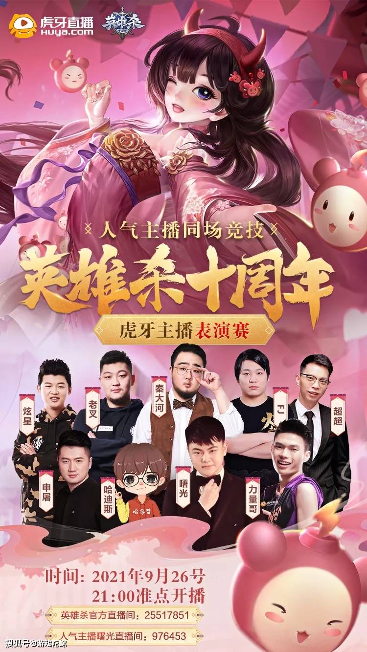 玩家|《英雄杀》十年庆，一代经典是怎么保持如初活力的？