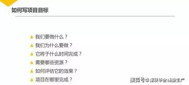 腾讯内部几近满分的项目管理ppt