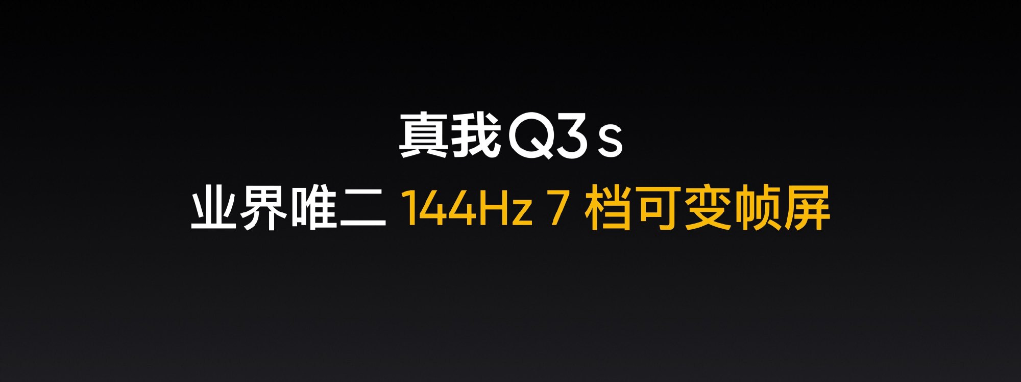 宠儿|华为nova 9沦为背景板？realme真我Q3s成市场新宠儿