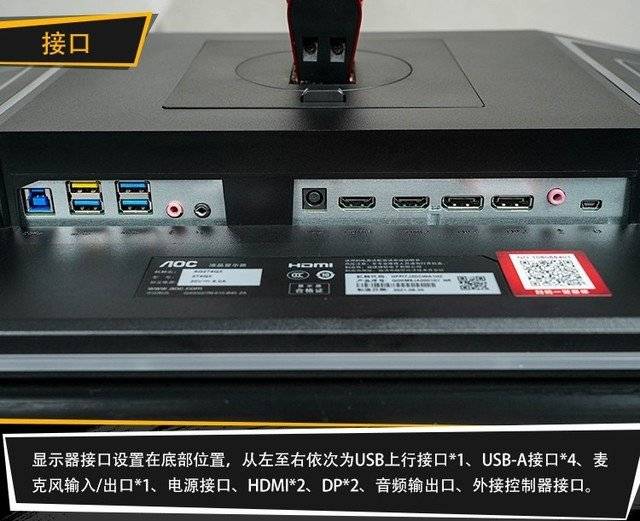 3500元段位的顶级体验aoc爱攻ag274qx电竞显示器评测
