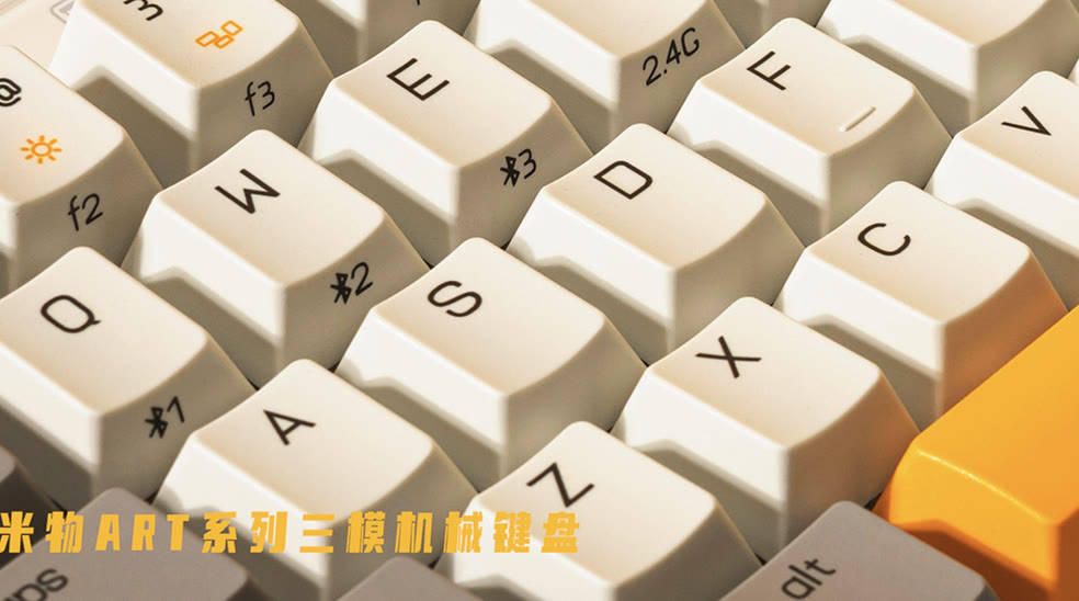 身板|便携的小身板，米物ART系列三模机械键盘使用体验