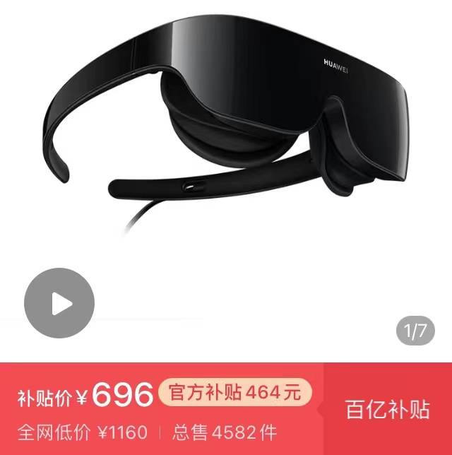 产品|HTC Vive Flow，一款产品逻辑很奇怪的好产品