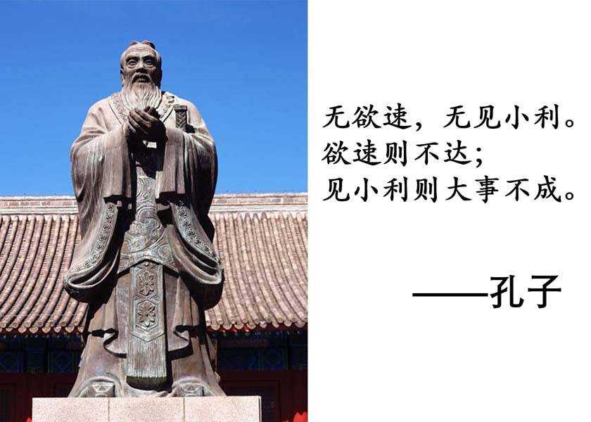 企业主应有的格局"欲速则不达;见小利则大事不成"