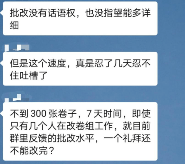 竞争|考研人：间歇性努力，持续性排雷