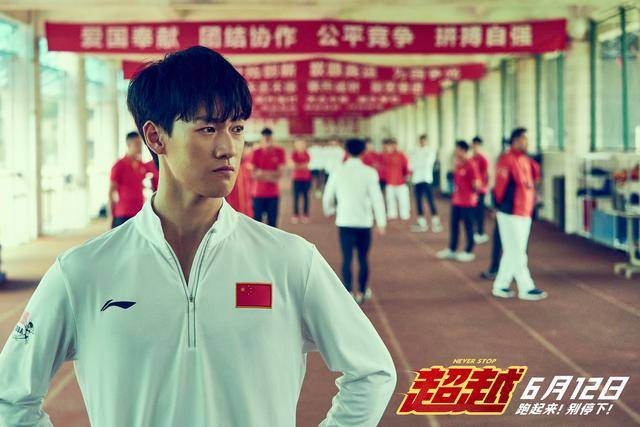 因为|评分5.1，《超越》口碑不及格，郑恺再卖力也扭转不了！！