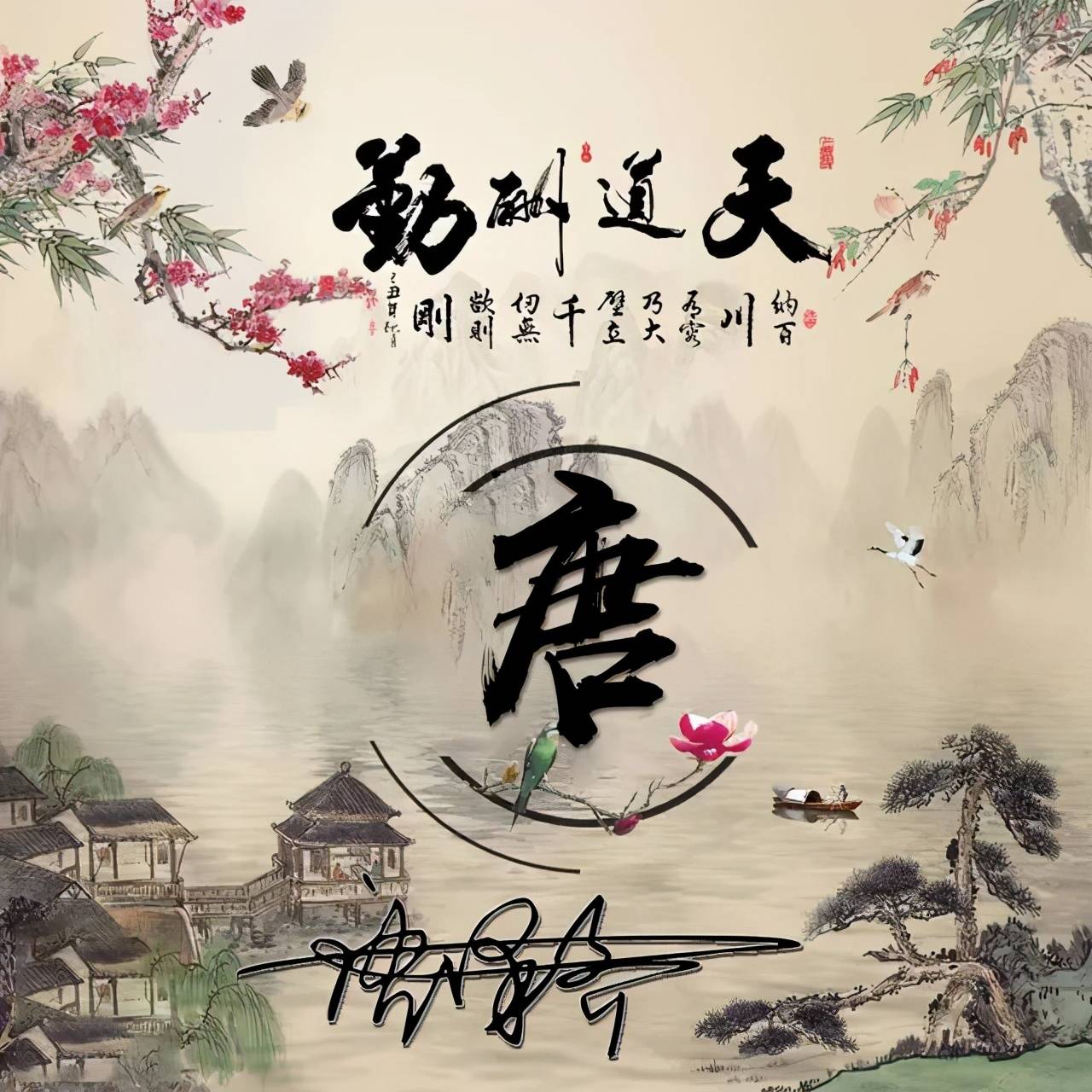 明煊 你的微信头像该换了，39张高端大气3D签名头像，快来带走吧