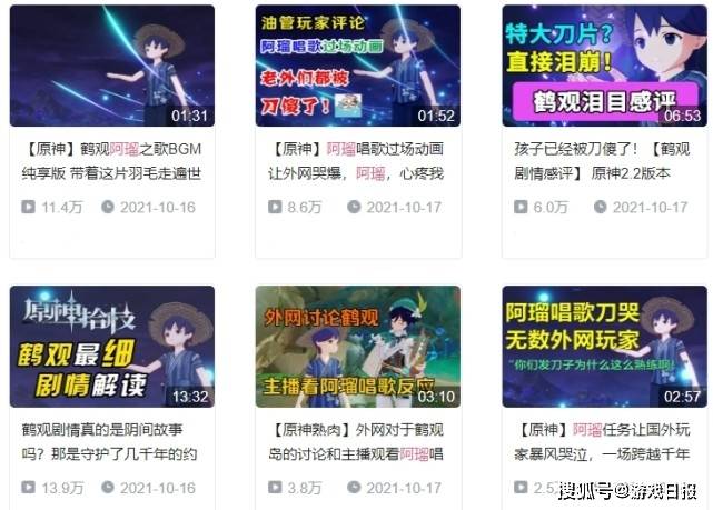 剧情|原神再次感动国内外，鹤观故事跨越千年，全球玩家泪崩
