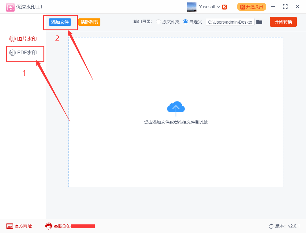 怎样批量给pdf加logo图片水印？