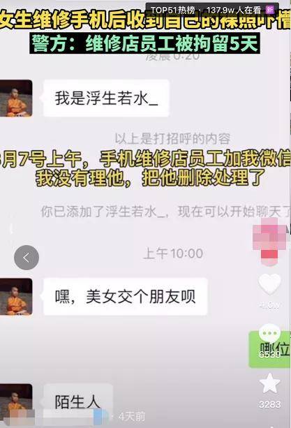 手机别再这样玩！无数私照走光、信息泄露.......妈妈特别要注意