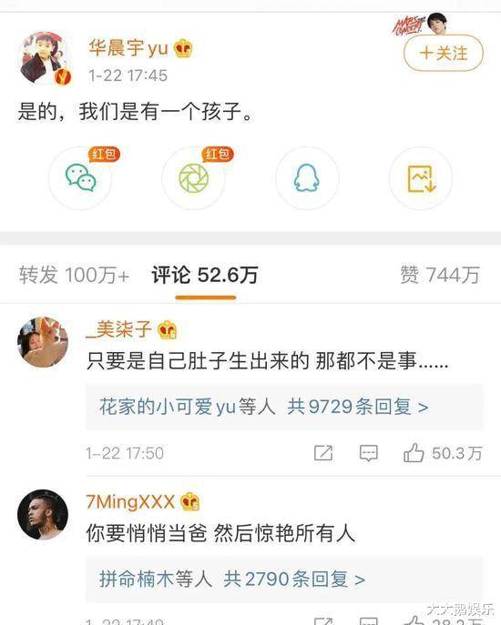 梦想|华晨宇，就这样在张碧晨和邓紫棋之间，改写了自己的结局