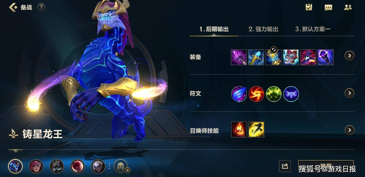 龙王|英雄联盟手游大乱斗神级英雄，低端排位很少出场，非高手别碰