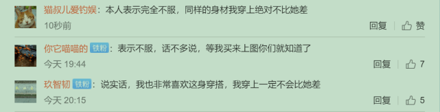 角色|赵露思私服有点意思,小个头居然穿出“九头身”,网友却表示不服