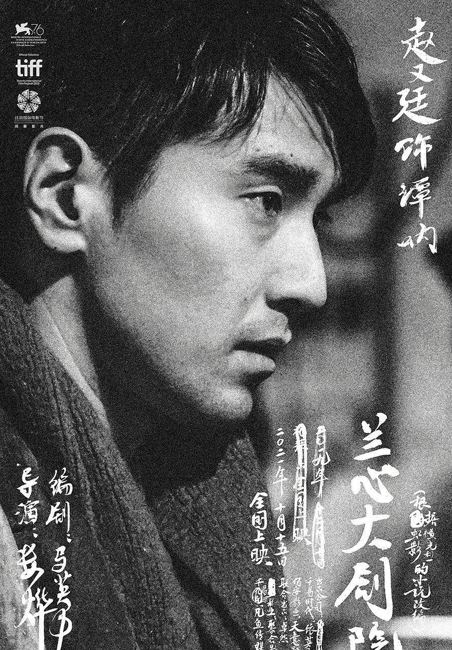 演技|巩俐主演的《兰心大剧院》这些细思极恐的细节，你注意到了吗？