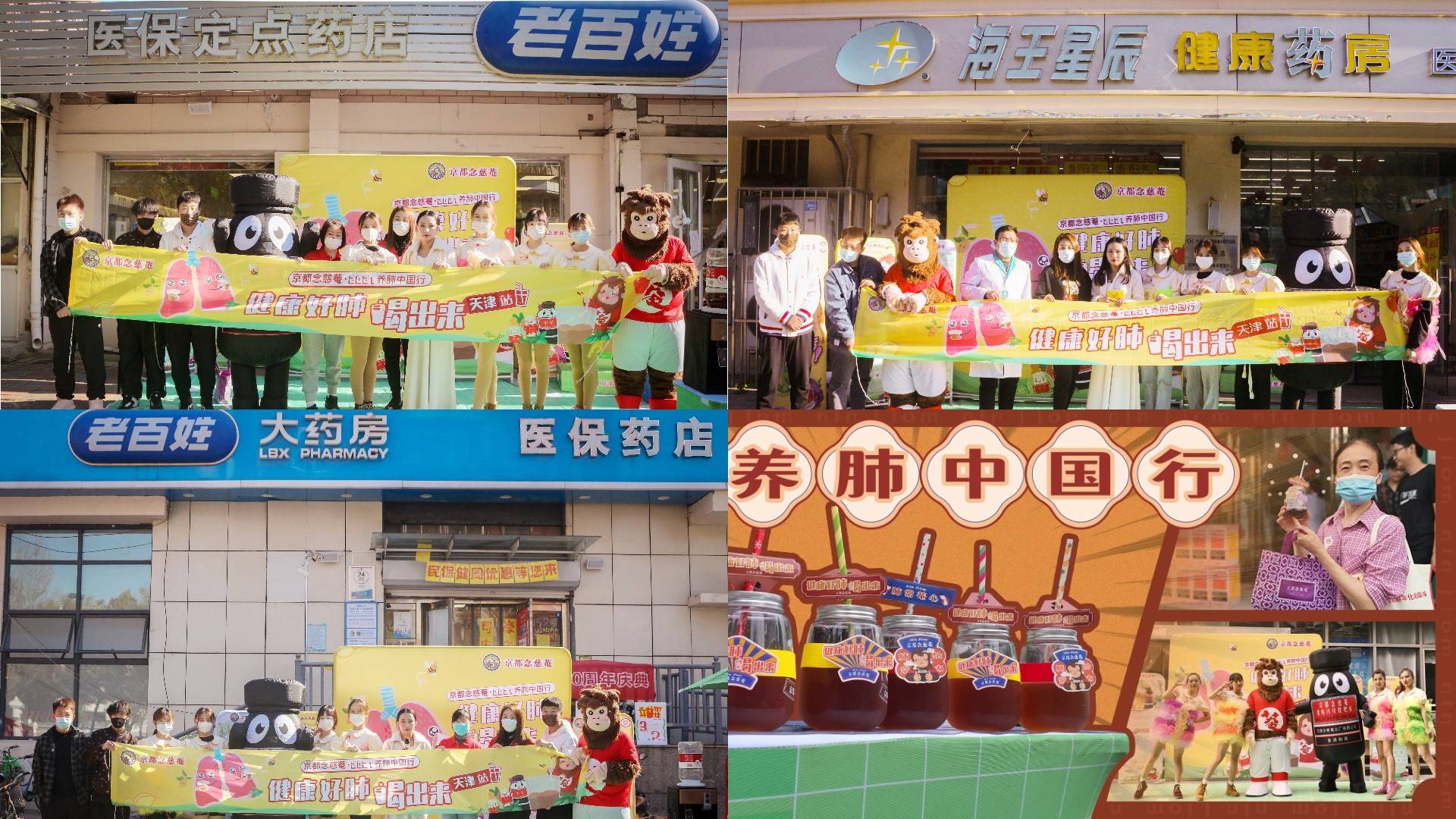 天津|健康好肺喝出来！念慈菴养肺中国行天津站，邀您健康“喝”起来！