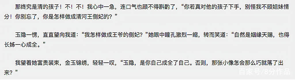 因为|《甄嬛传》：浣碧为了嫁给果郡王，有没有用手段？其实还真的有