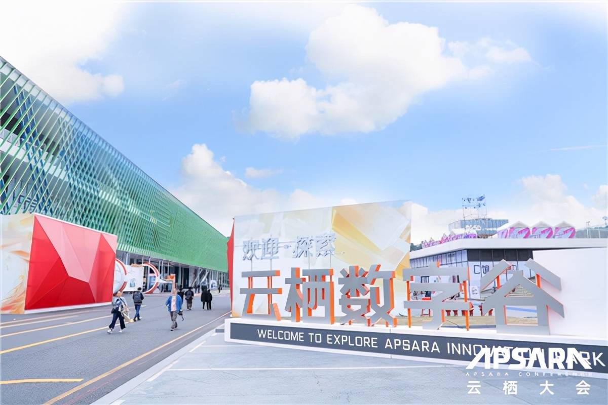 云栖大会开幕有成联合钉钉打造一体化的企业财税平台