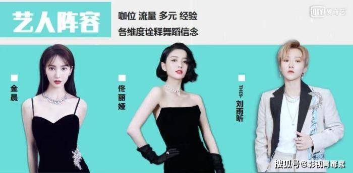 因为|某舞蹈综艺拟邀宋茜、刘雨昕担任导师，杨洋谈不上舞蹈综艺的原因