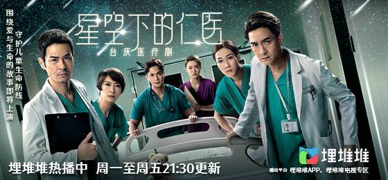 职业|TVB台庆剧《星空下的仁医》埋堆堆热播,女神钟嘉欣终于回来了