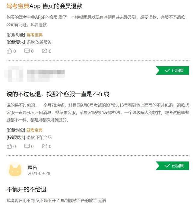 驾考宝典靠售卖个人信息获得增长 木仓科技上市吗? (图2) 驾考宝典靠售卖个人信息获得增长 木仓科技上市吗? (图2)