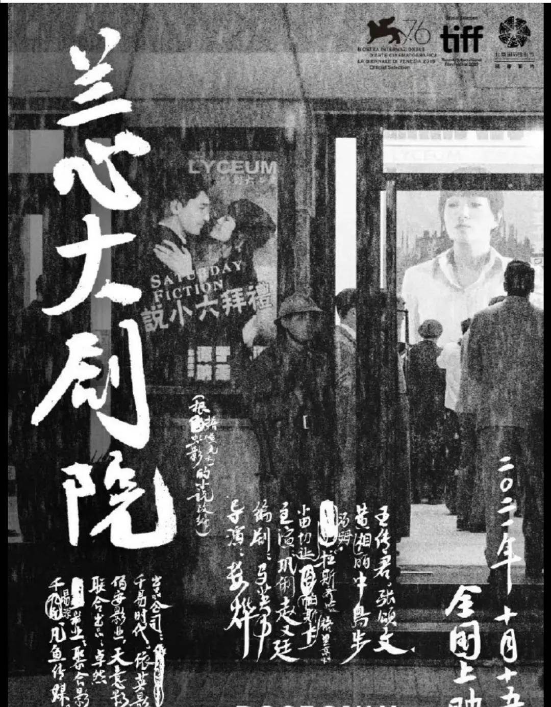 演技|巩俐主演的《兰心大剧院》这些细思极恐的细节，你注意到了吗？