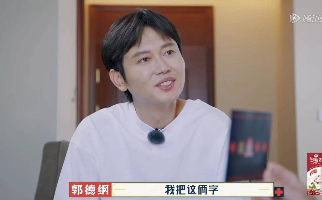 太平|德云团综收官:周九良被查唱《太平歌词》,郭德纲再行“赐字”