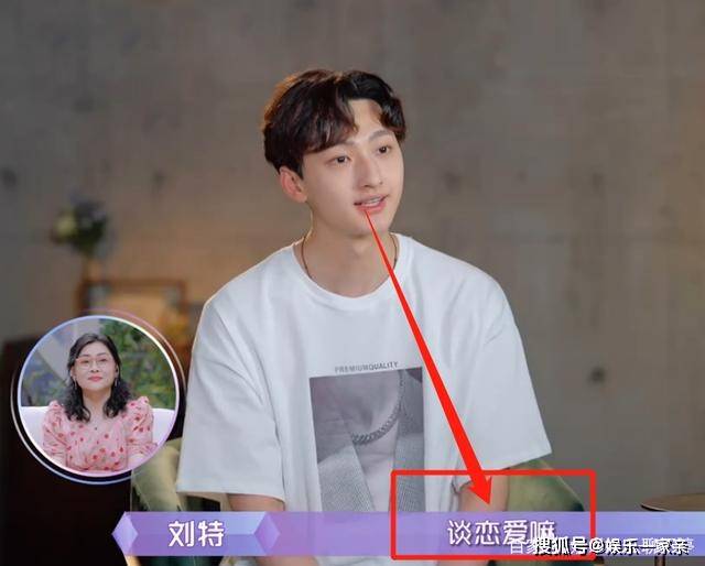 原创女儿们的恋爱4刘特爸妈都是舞蹈演员上恋综是为了跑通告