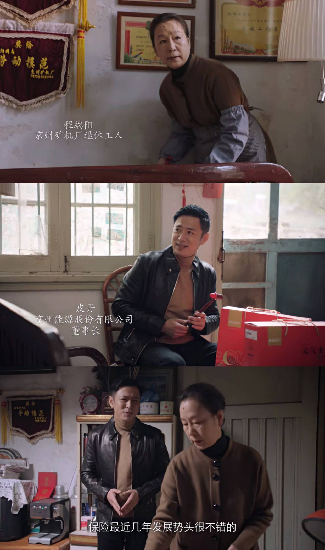 闫妮|《突围》上映，靳东空降董事赴京州，闫妮深陷其中能否洗白？