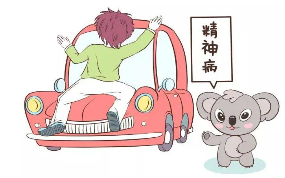 怎么看精神病