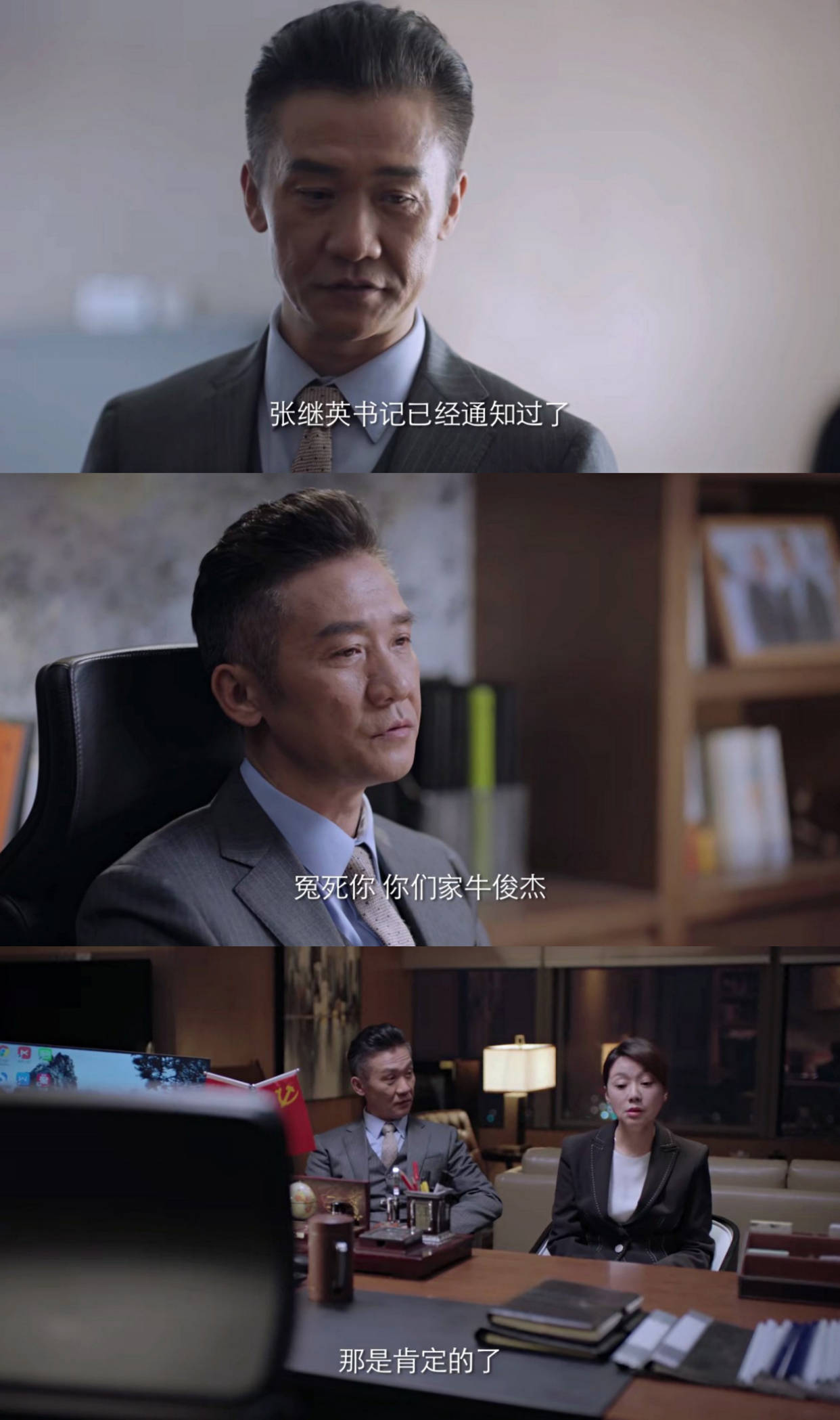 闫妮|《突围》上映，靳东空降董事赴京州，闫妮深陷其中能否洗白？